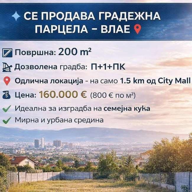 Градежна парцела во Влае - slika 2